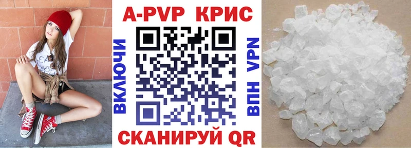 А ПВП Crystall  сколько стоит  Сычёвка 