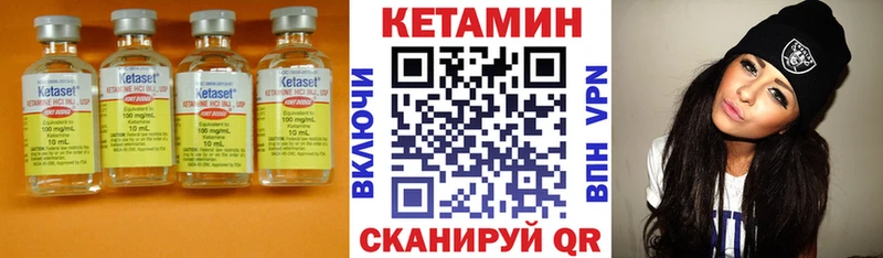 КЕТАМИН VHQ  Сычёвка 