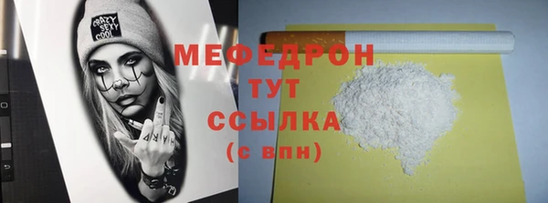 мефедрон мука Абаза