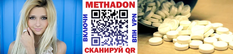 Метадон methadone  наркота  Сычёвка 